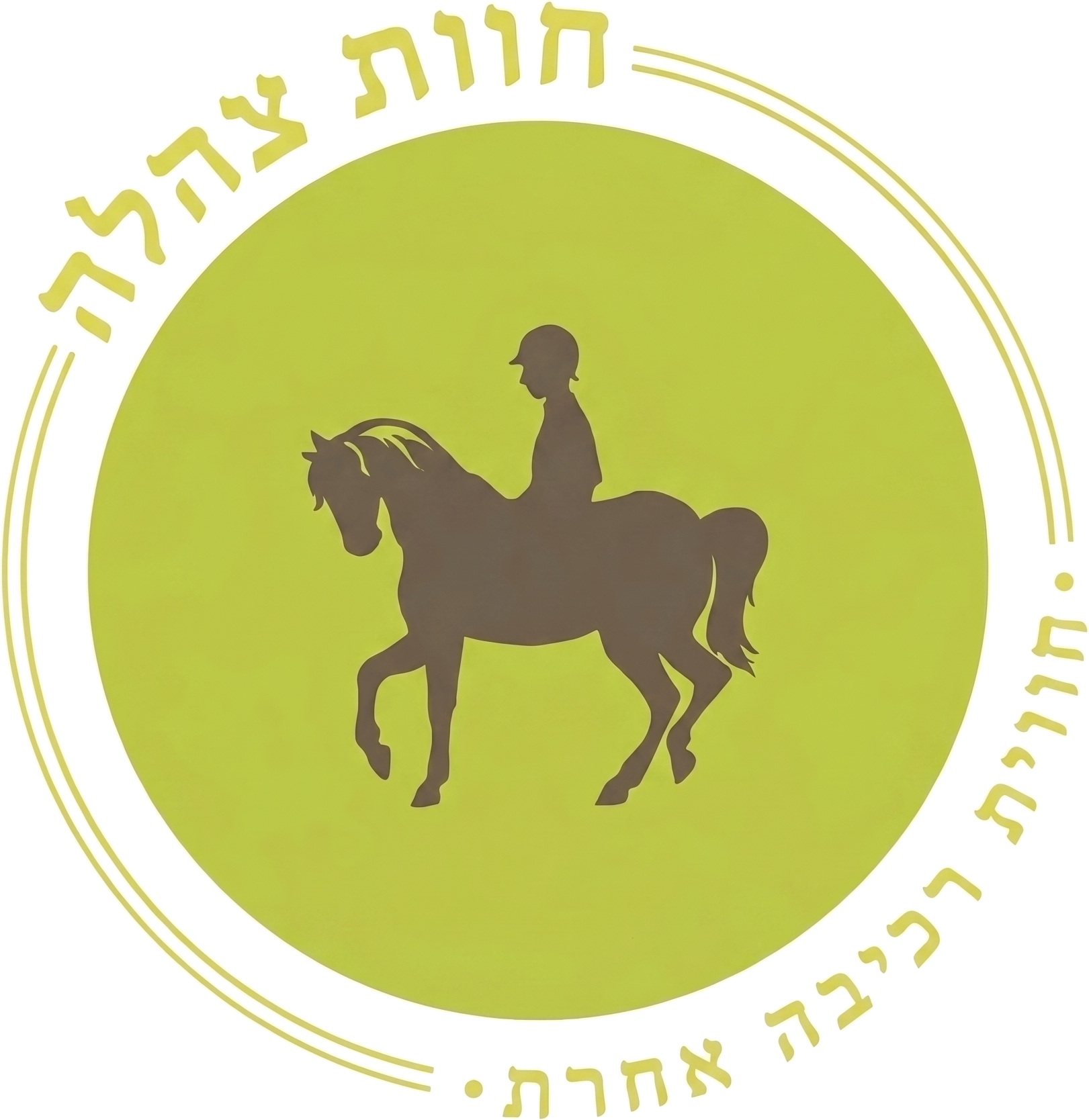 חוות סוסים צהלה
